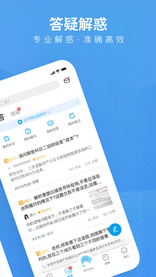 BT教育截图1