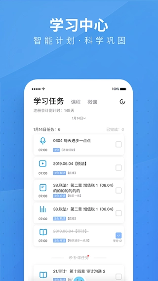 BT教育截图0