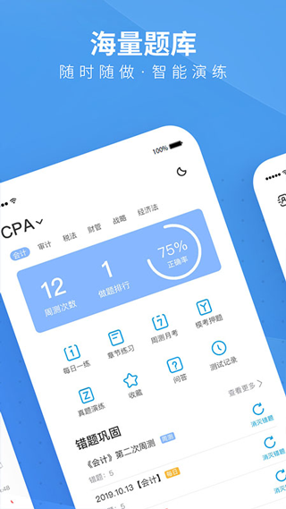 BT教育截图2