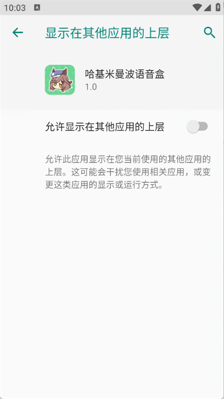 哈基米曼波语音盒截图3
