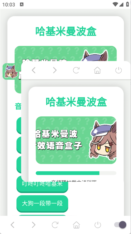 哈基米曼波语音盒截图1