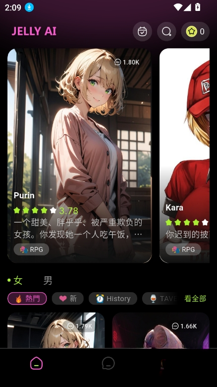 JellyAI正版