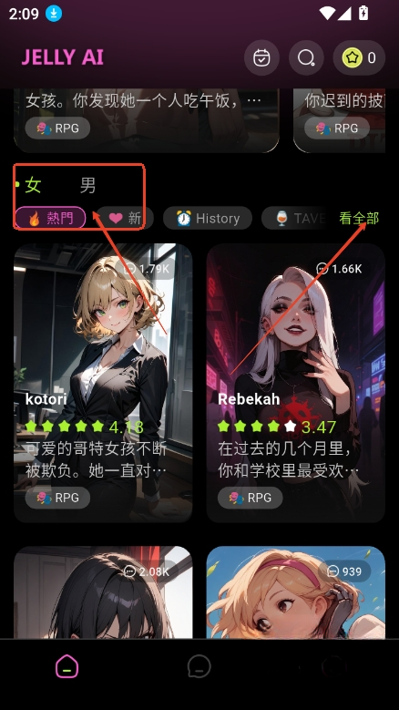 JellyAI正版