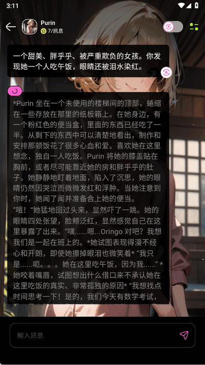 JellyAI正版