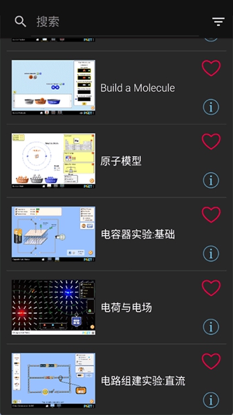 PhET模拟实验截图0
