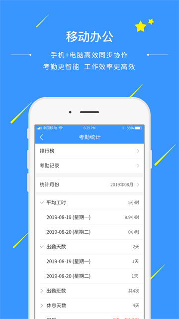 通信助手截图1
