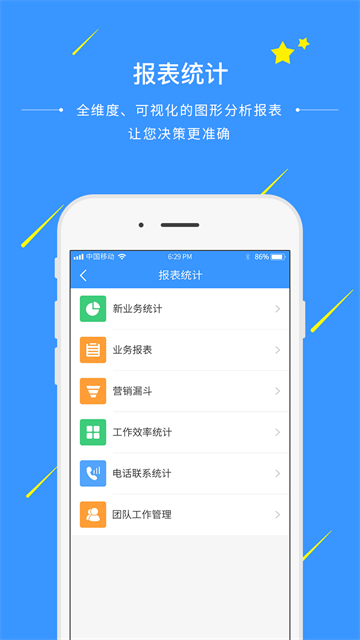 通信助手截图2