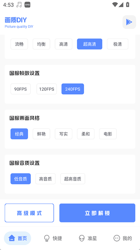 YZL和平工具箱截图3