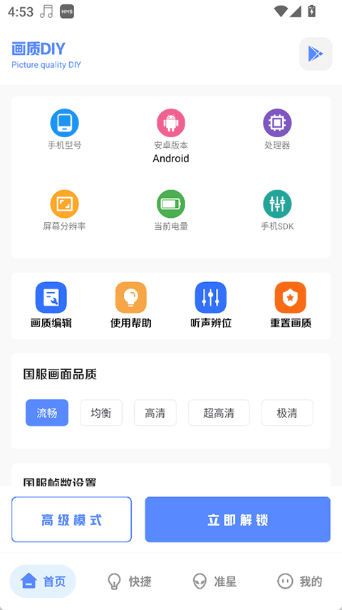 YZL和平工具箱截图4