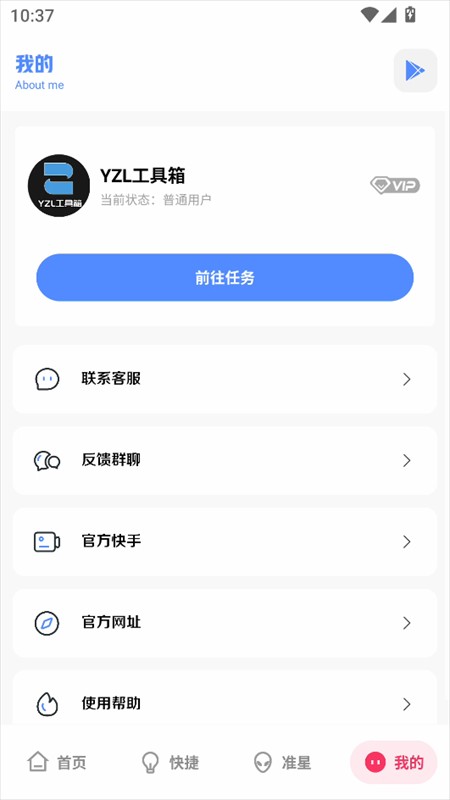 YZL和平工具箱