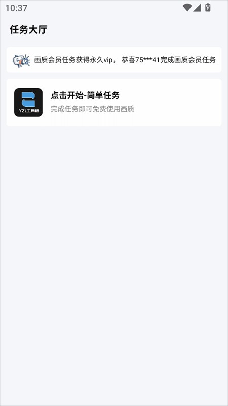 YZL和平工具箱