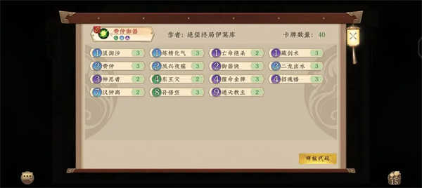 五行师正版截图0