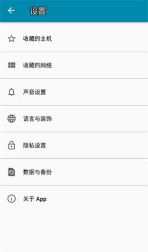 PingToolsPro截图0