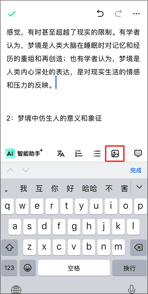 光速写作
