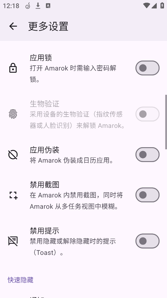 amarok截图0