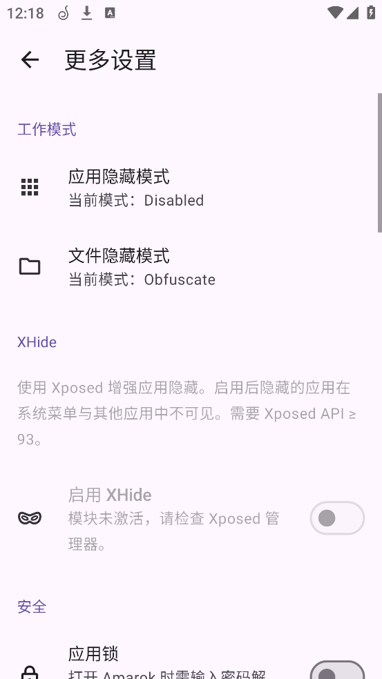 amarok截图1