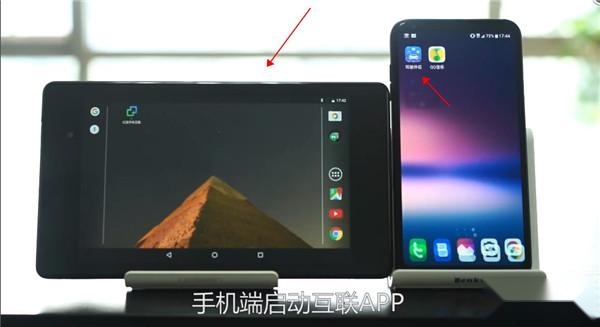 亿连手机互联车载安卓版