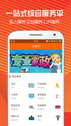 小黄牛截图4