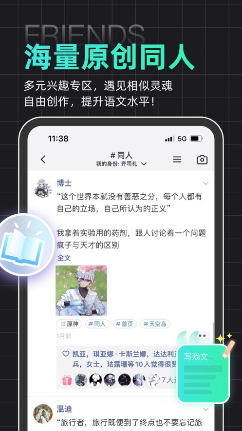 名人朋友圈截图1