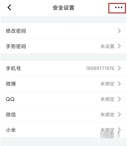 名人朋友圈