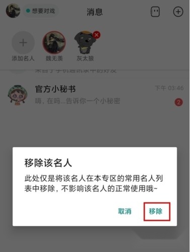 名人朋友圈