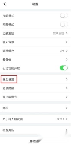 名人朋友圈