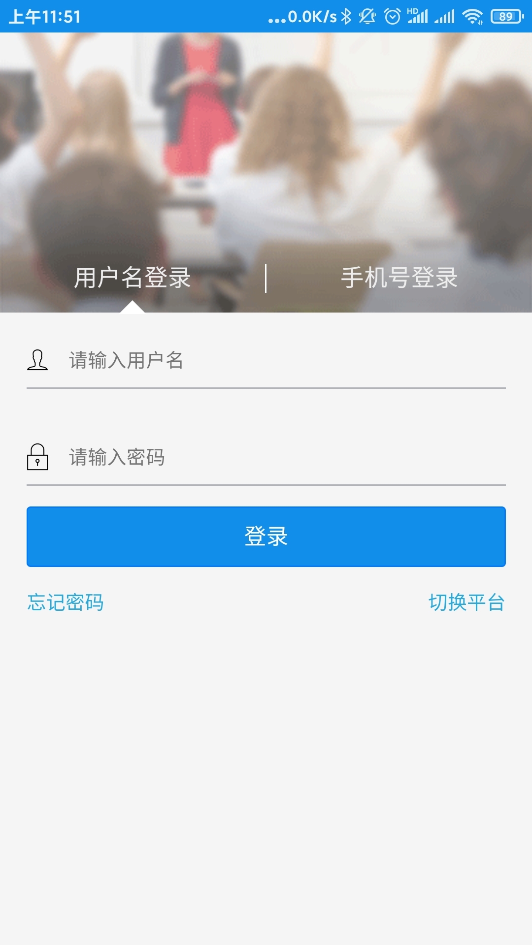 达美嘉教师端截图0