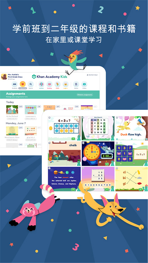 khankids安卓版截图1