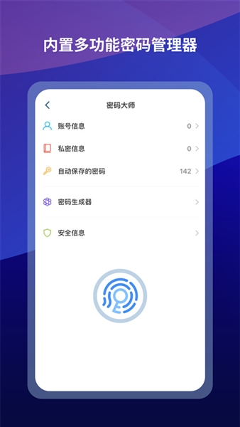 傲游浏览器安卓版截图4