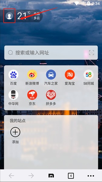 傲游浏览器安卓版