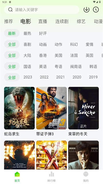 小柠檬追剧2025