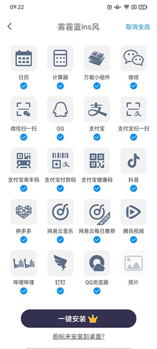 万能小组件top widgets