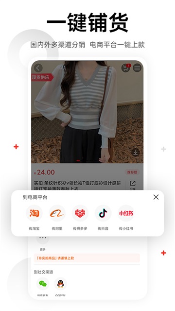 17货源截图0