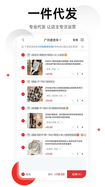 17货源截图1