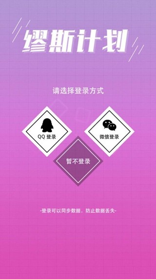缪斯计划安卓版