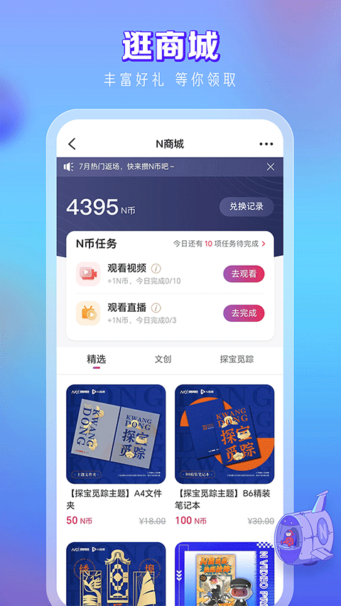 N视频截图0