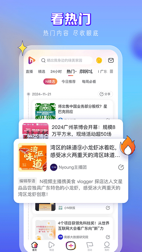 N视频截图1
