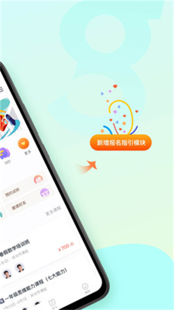 高思教育截图3