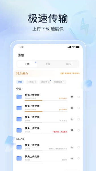 快兔网盘