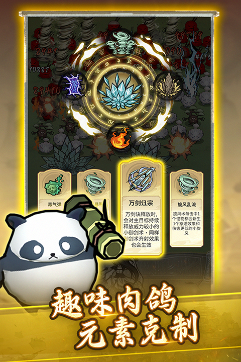 飘渺儒仙截图0