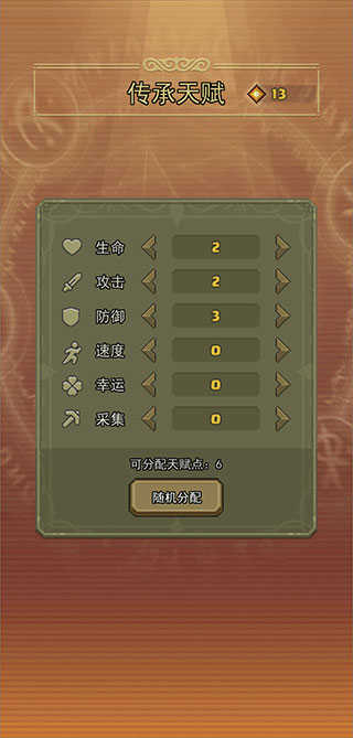 龙与勇士