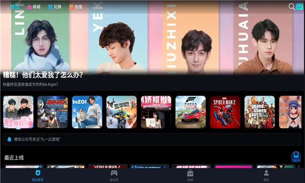 九一云游戏正版