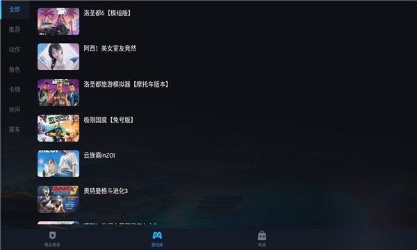 九一云游戏正版
