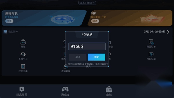 九一云游戏正版