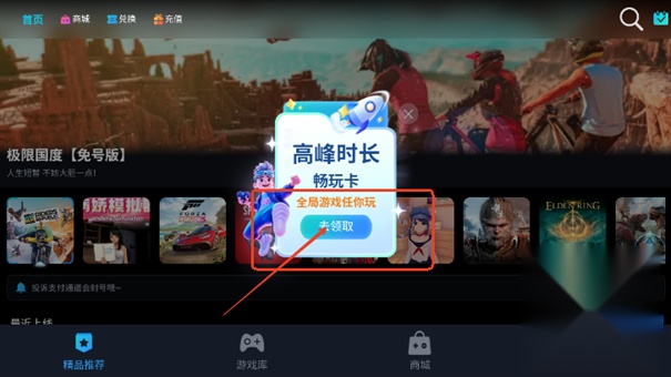 九一云游戏正版