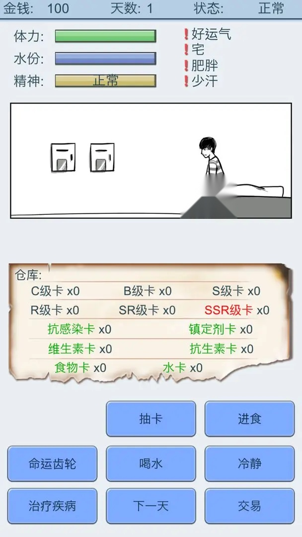 抽卡人生安卓版