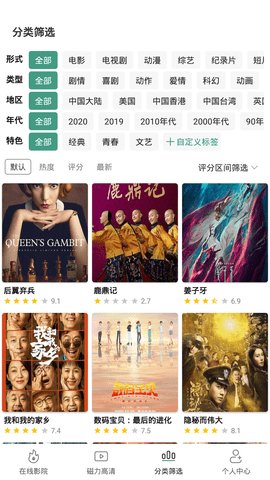 极光影院正版