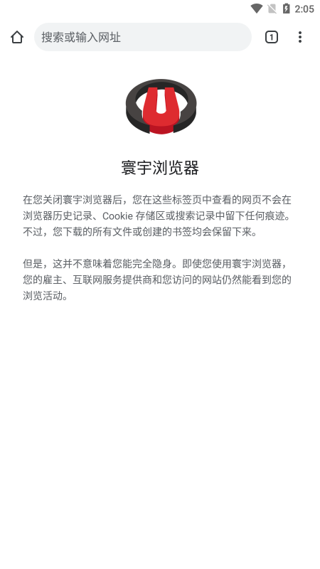 寰宇浏览器手机安卓版