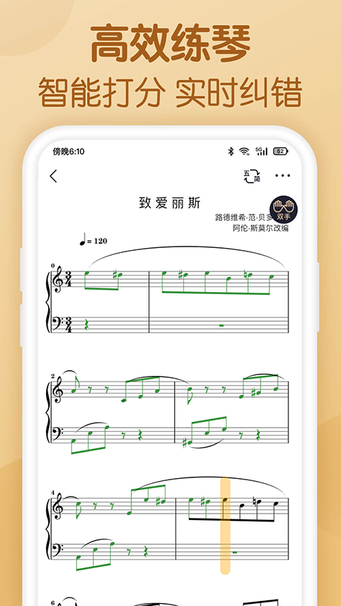 懂音律截图2