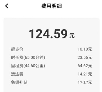 明智出行司机端
